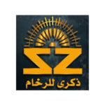 ذكرى